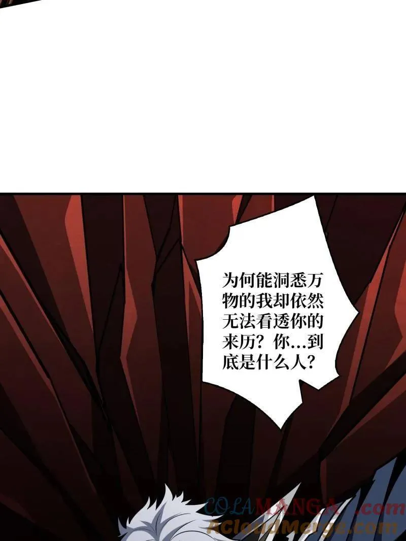 第451话 百智炽天使 第121页