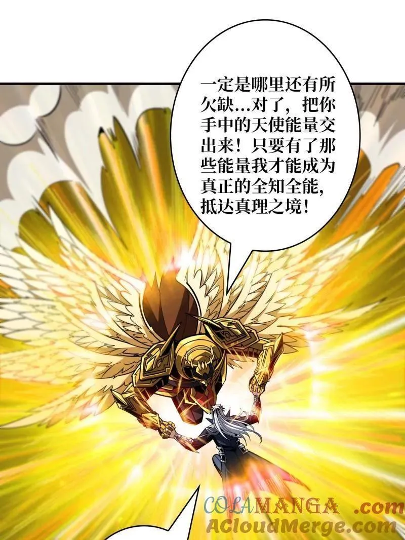 第451话 百智炽天使 第125页