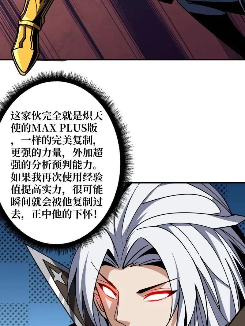 第451话 百智炽天使 第131页