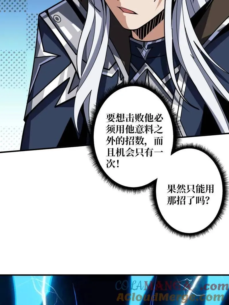 第451话 百智炽天使 第133页