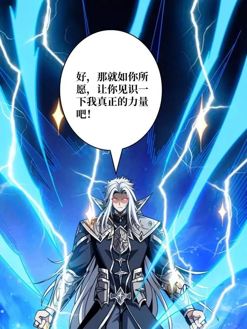 第451话 百智炽天使 第135页