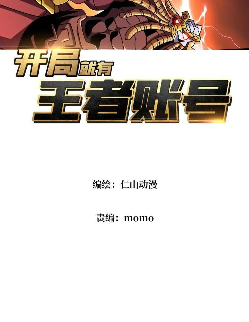 第452话 传奇猎人-暮维 第4页