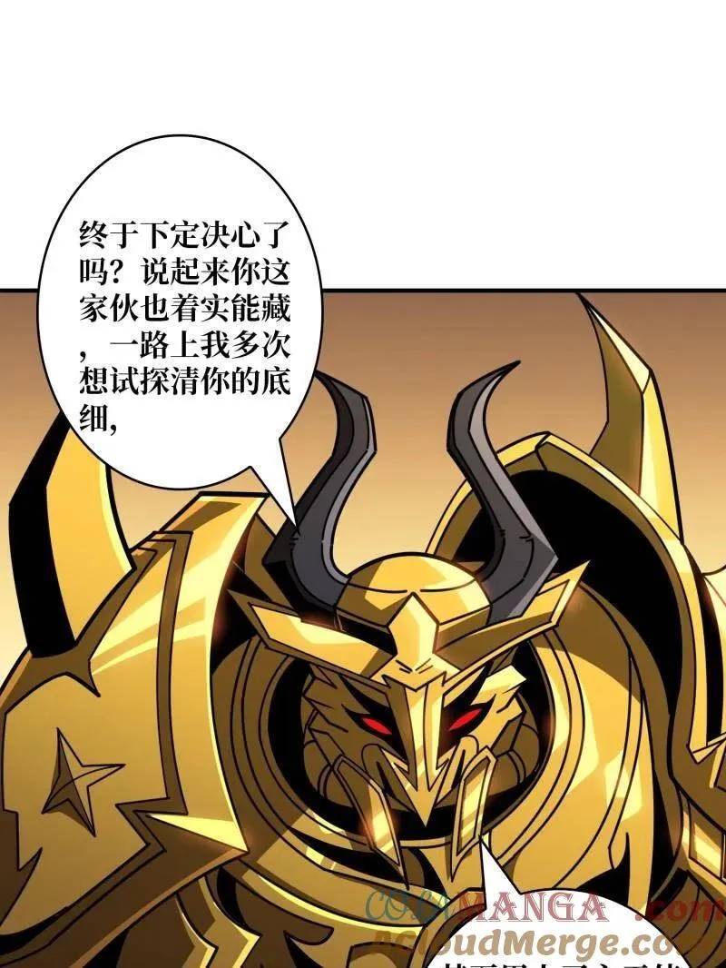 第452话 传奇猎人-暮维 第5页