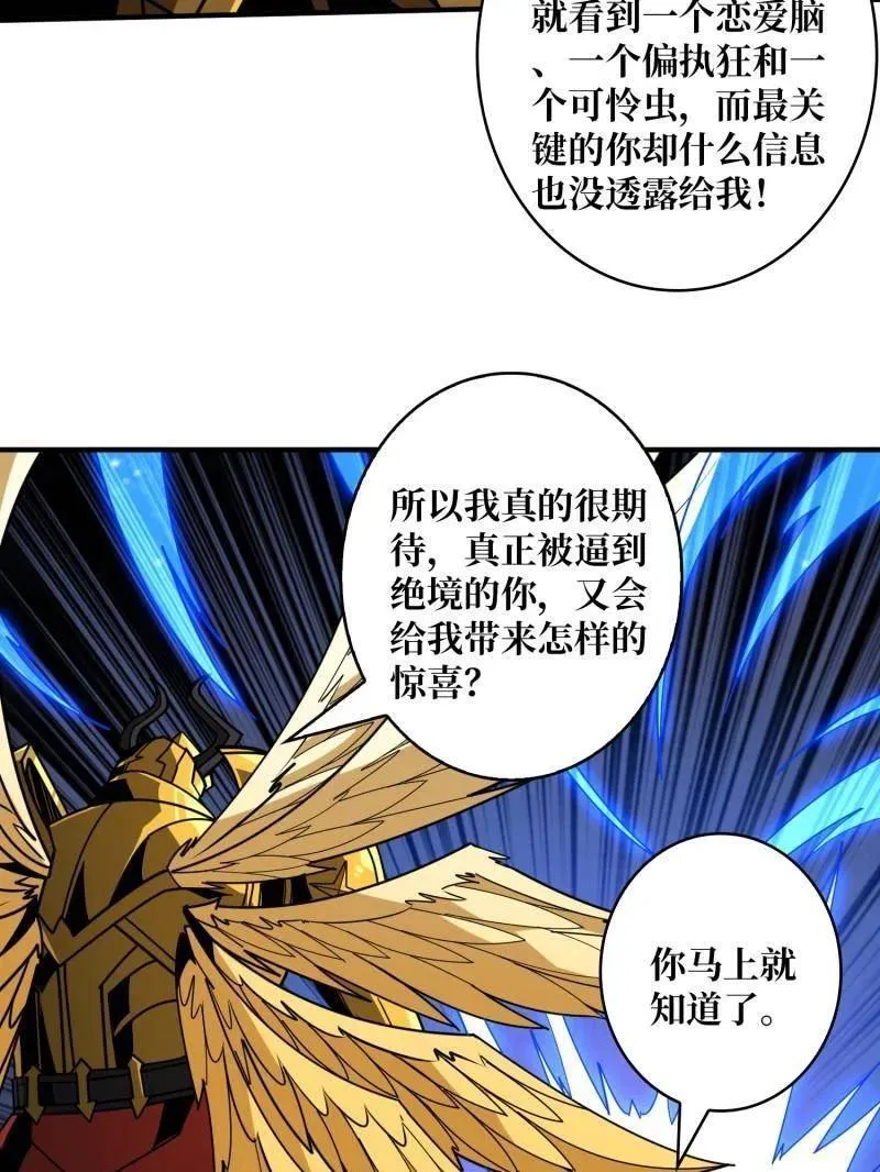 第452话 传奇猎人-暮维 第7页