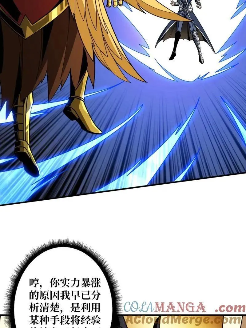 第452话 传奇猎人-暮维 第9页