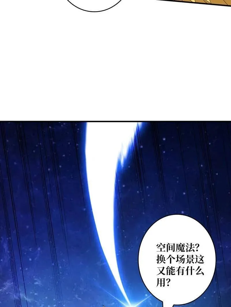 第452话 传奇猎人-暮维 第19页