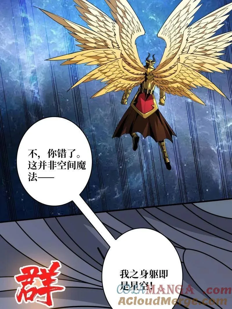 第452话 传奇猎人-暮维 第21页