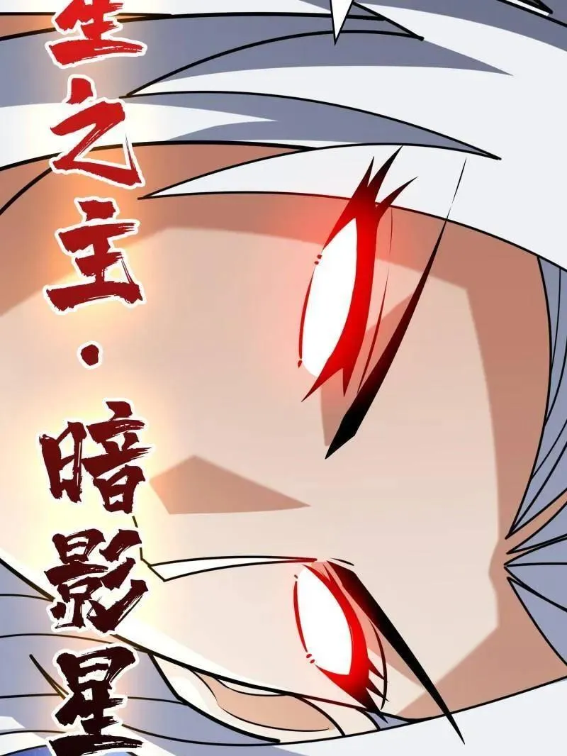 第452话 传奇猎人-暮维 第23页
