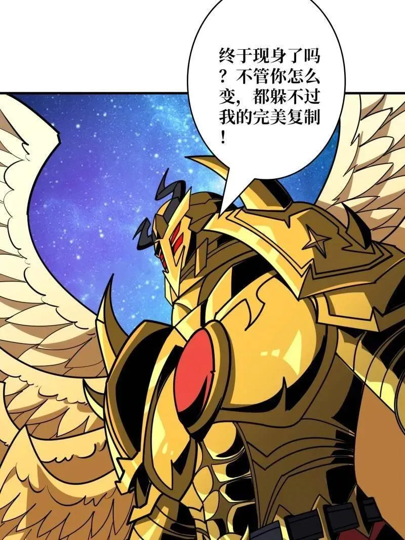 第452话 传奇猎人-暮维 第27页