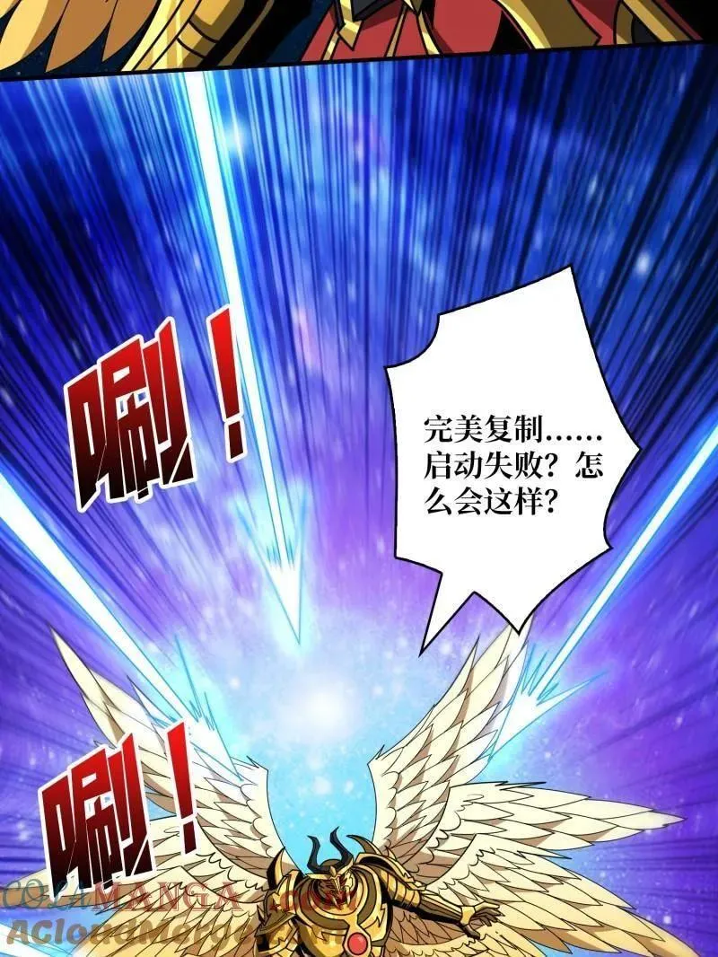 第452话 传奇猎人-暮维 第29页