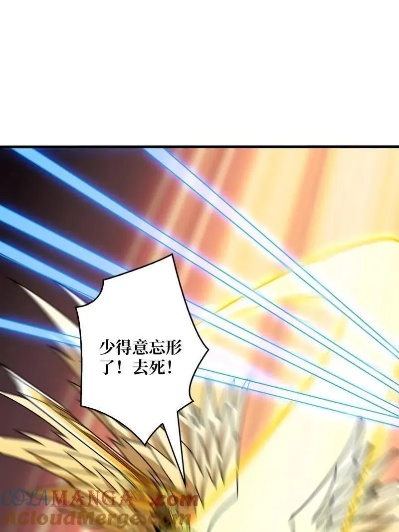 第452话 传奇猎人-暮维 第33页