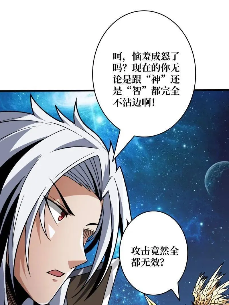 第452话 传奇猎人-暮维 第39页