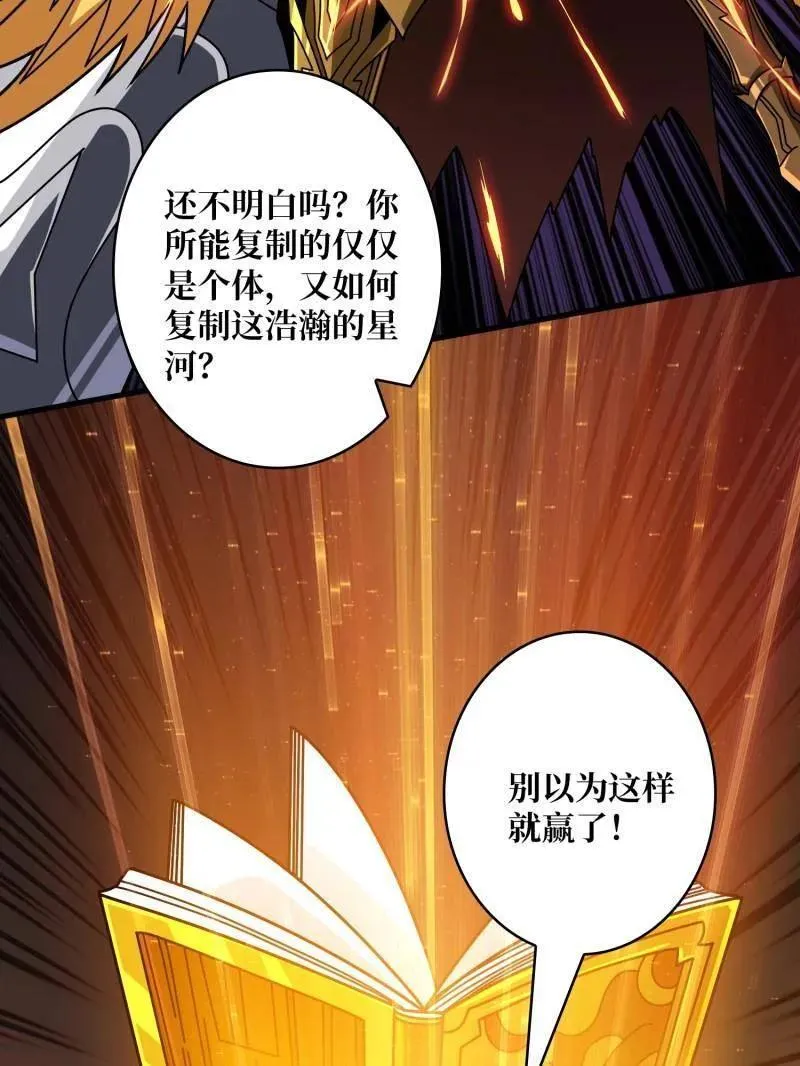 第452话 传奇猎人-暮维 第47页