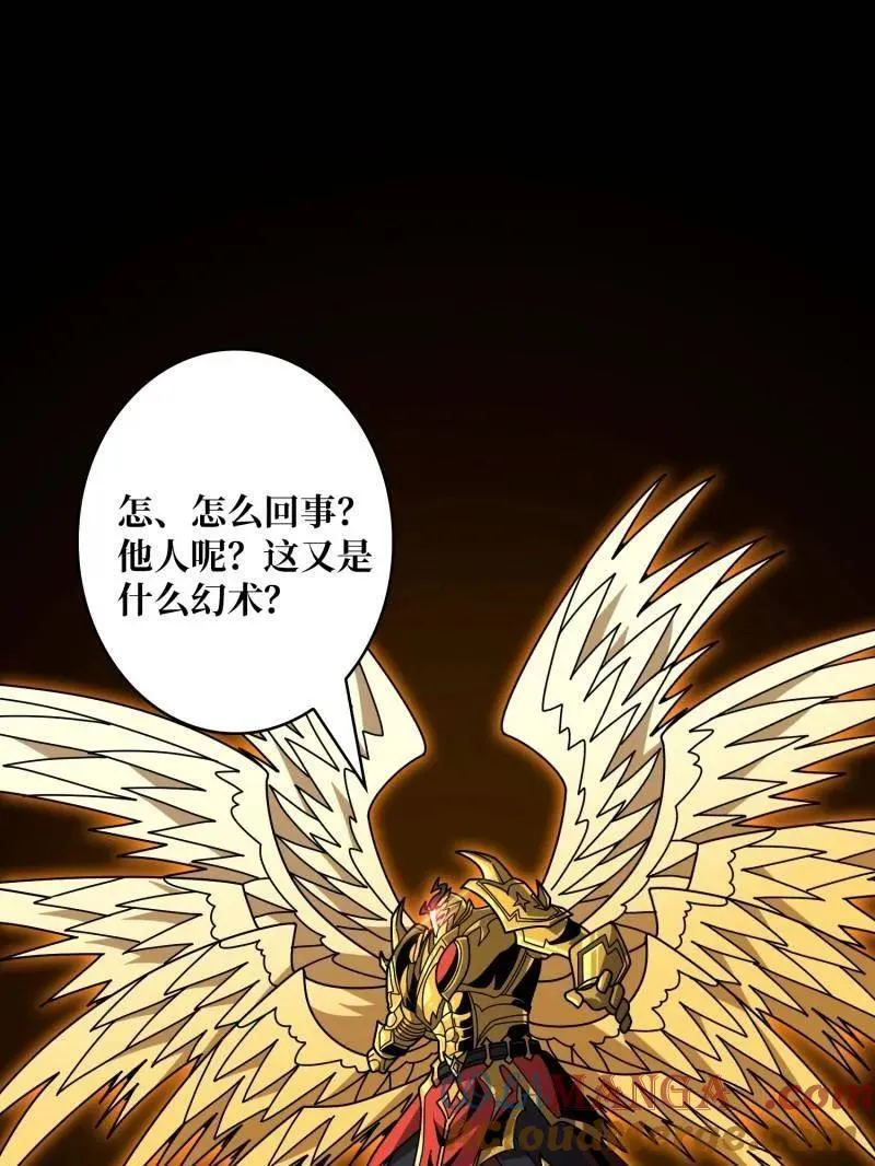 第452话 传奇猎人-暮维 第57页