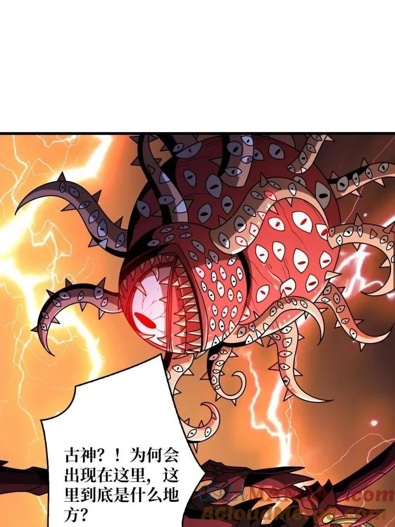 第452话 传奇猎人-暮维 第61页