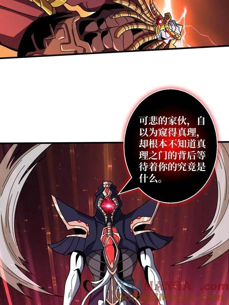 第452话 传奇猎人-暮维 第65页