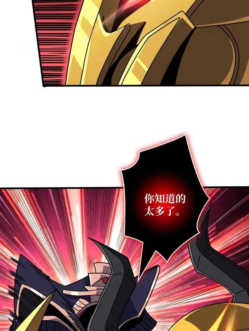 第452话 传奇猎人-暮维 第75页