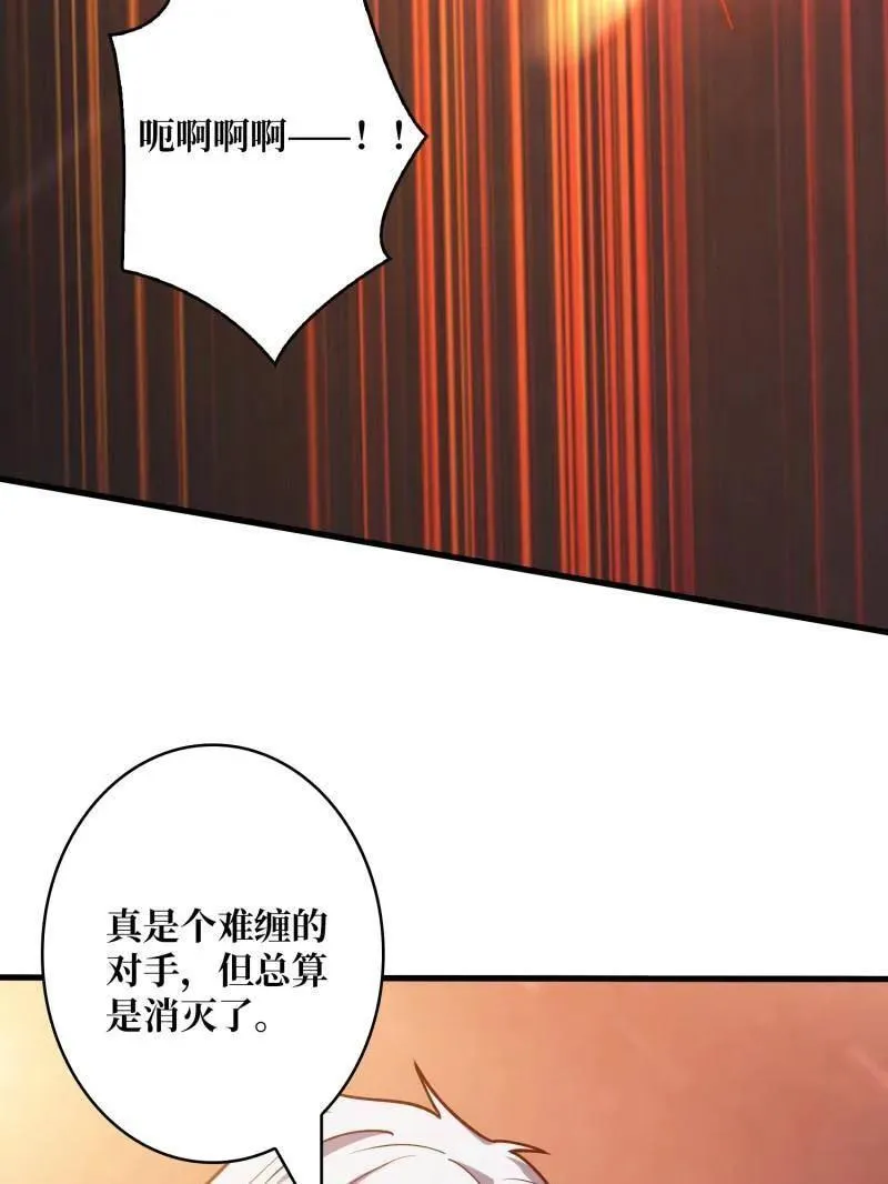 第452话 传奇猎人-暮维 第83页