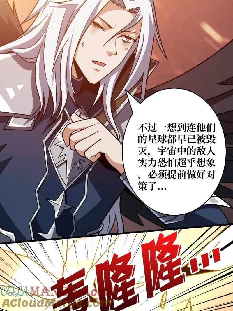 第452话 传奇猎人-暮维 第85页