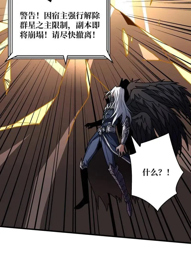 第452话 传奇猎人-暮维 第87页