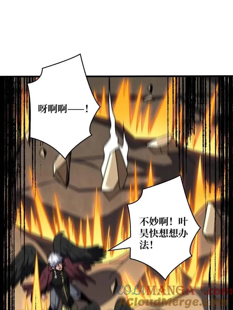 第452话 传奇猎人-暮维 第89页