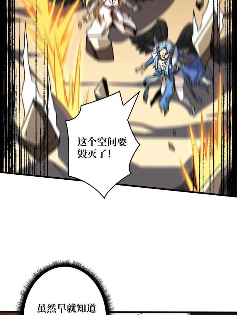 第452话 传奇猎人-暮维 第91页