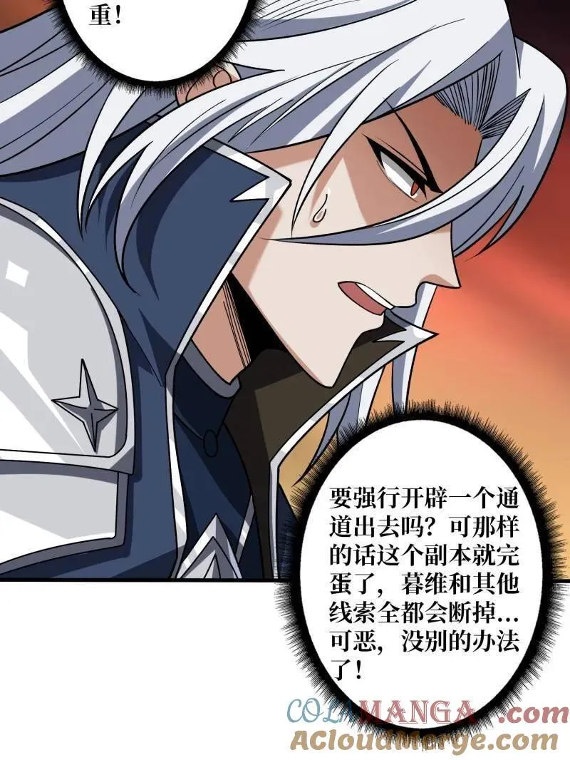 第452话 传奇猎人-暮维 第93页