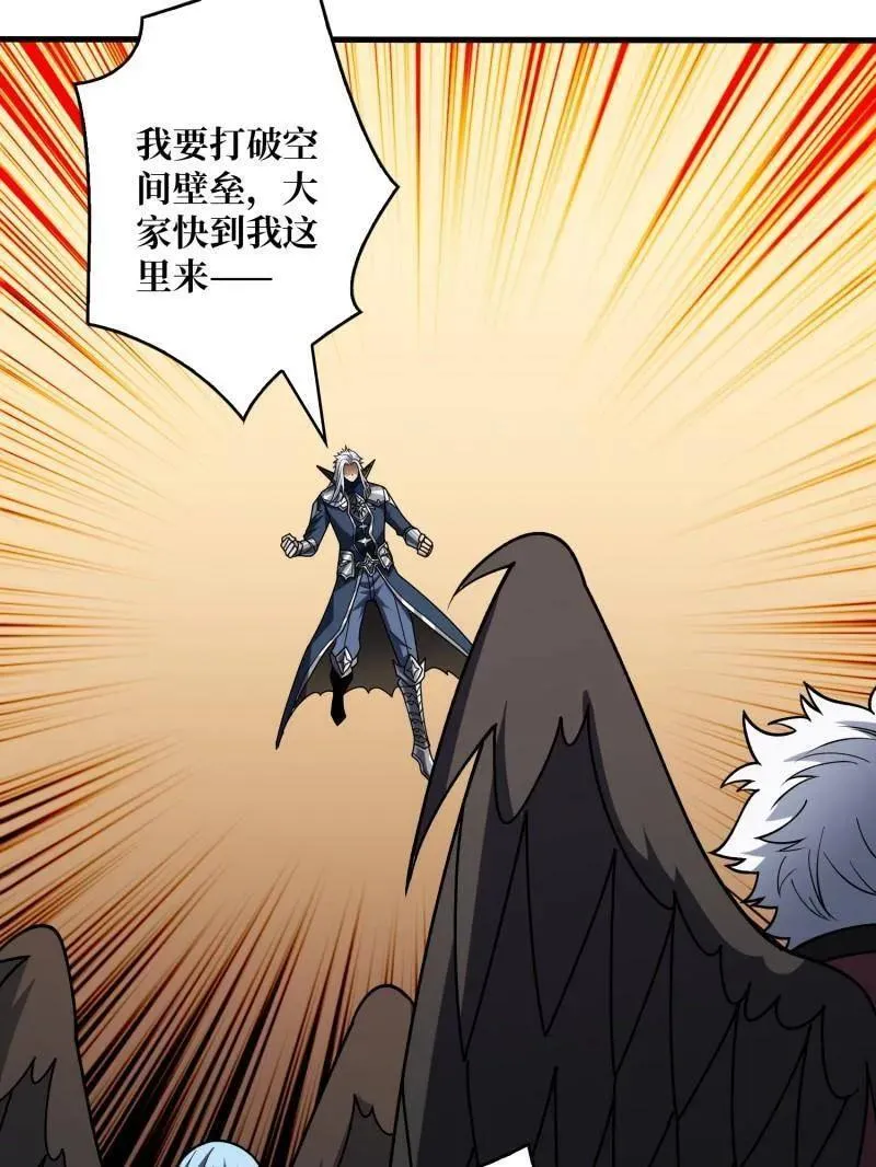 第452话 传奇猎人-暮维 第95页