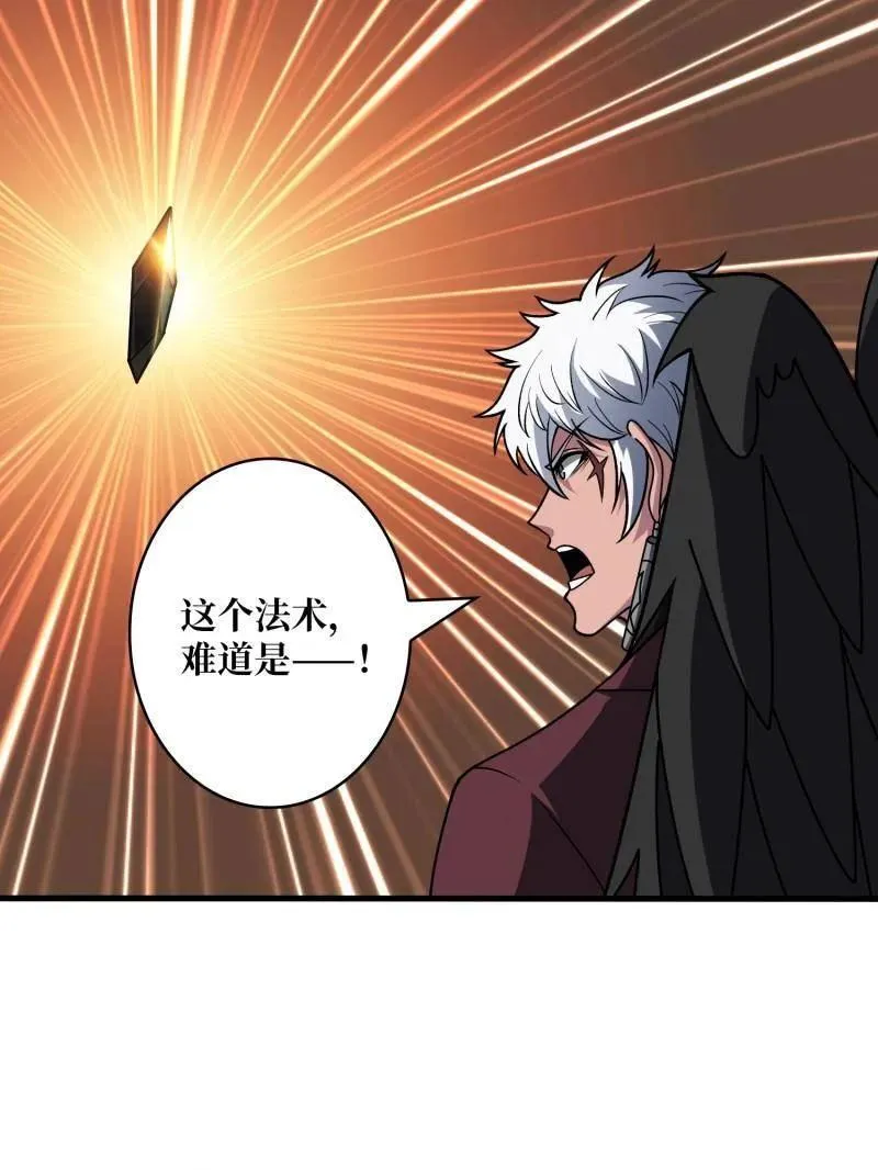 第452话 传奇猎人-暮维 第107页