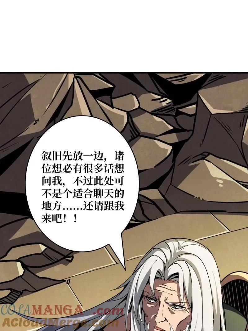 第452话 传奇猎人-暮维 第117页