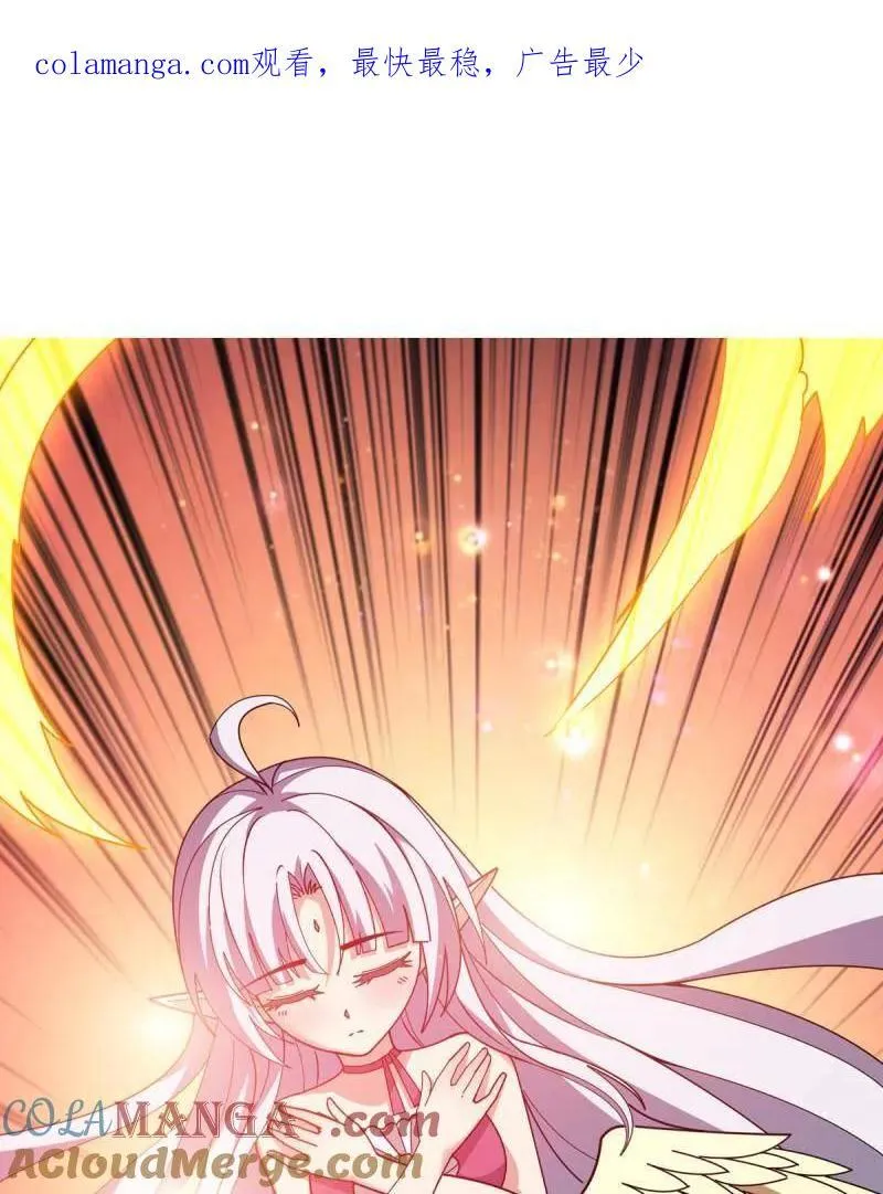 第453话 天使的秘密 第1页