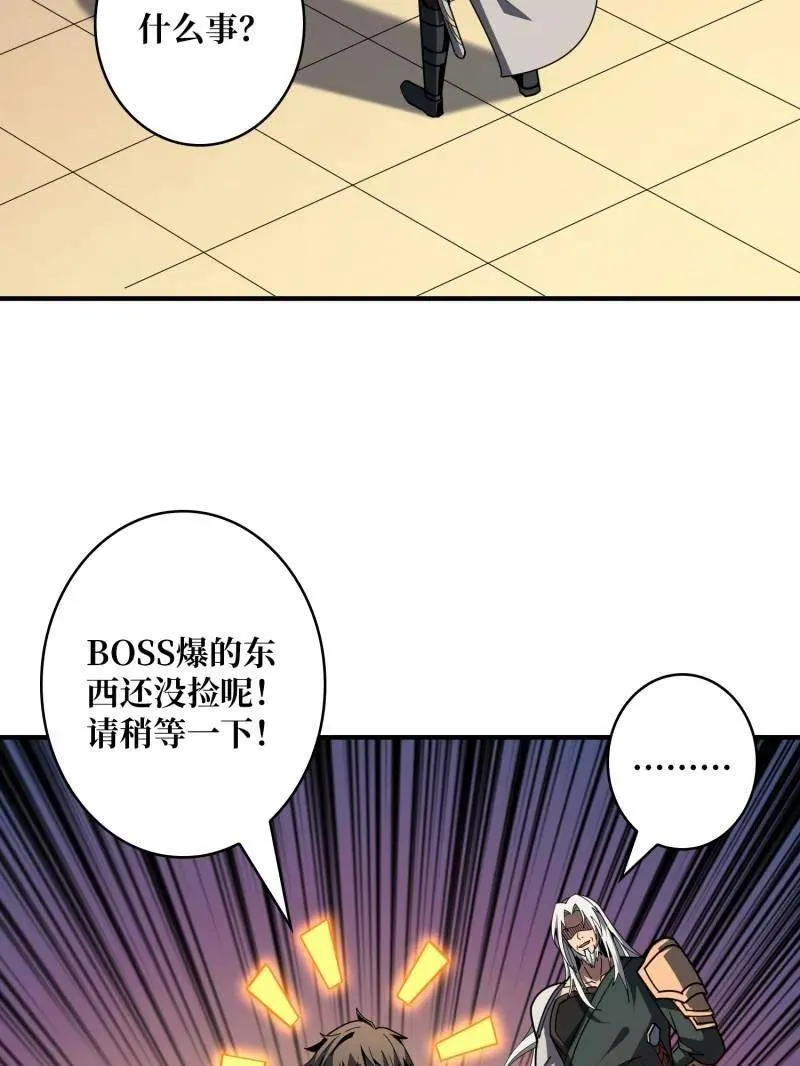 第453话 天使的秘密 第7页