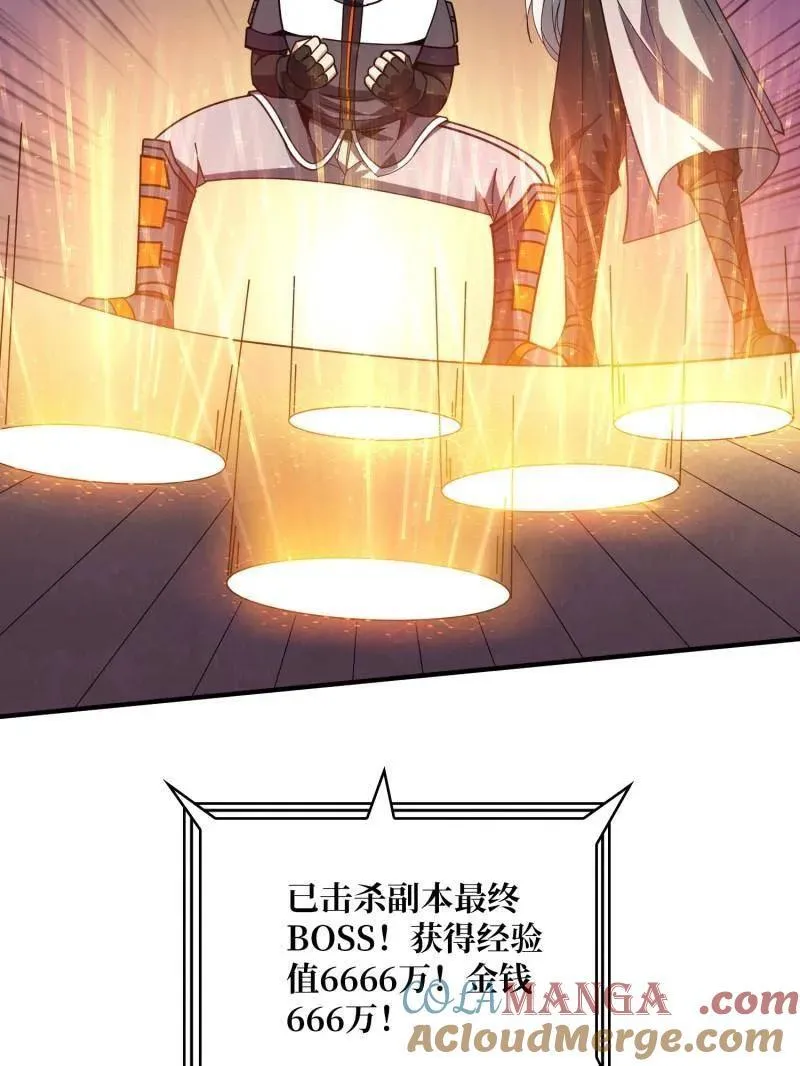 第453话 天使的秘密 第9页