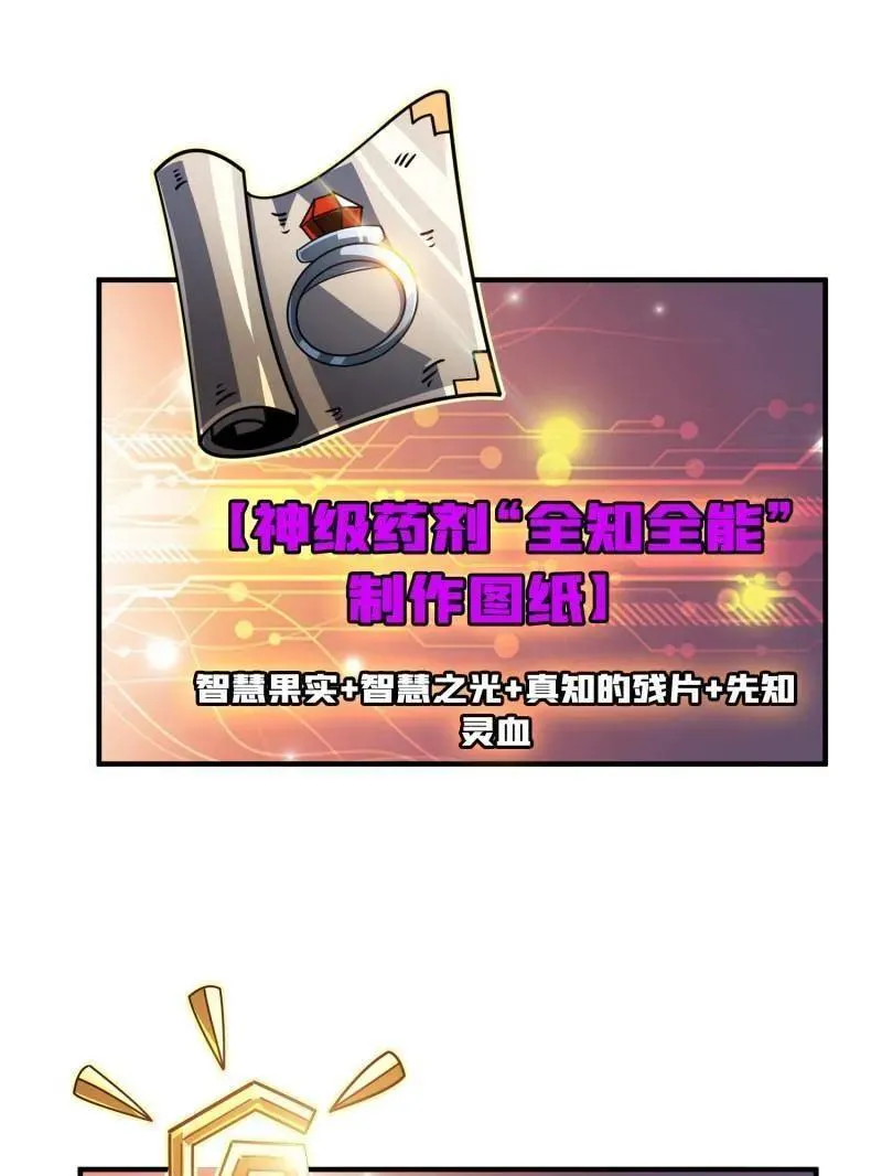 第453话 天使的秘密 第11页