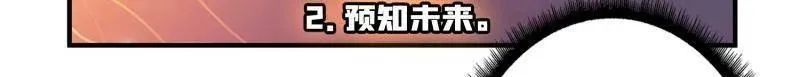 第453话 天使的秘密 第14页