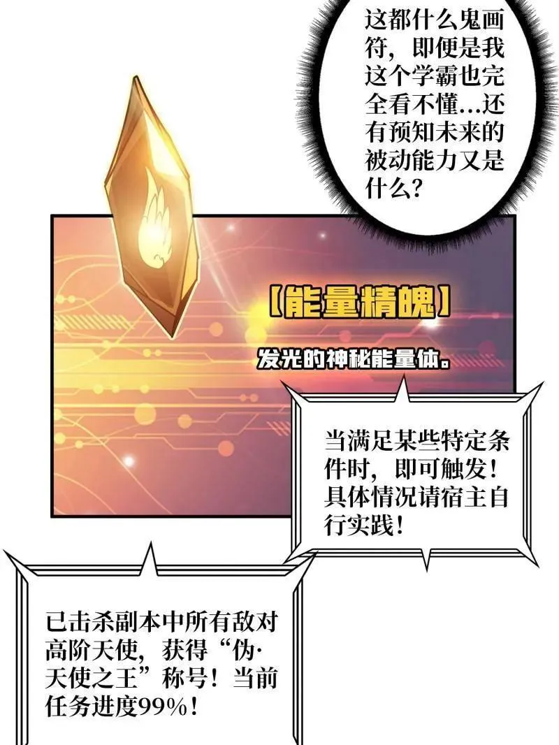 第453话 天使的秘密 第15页