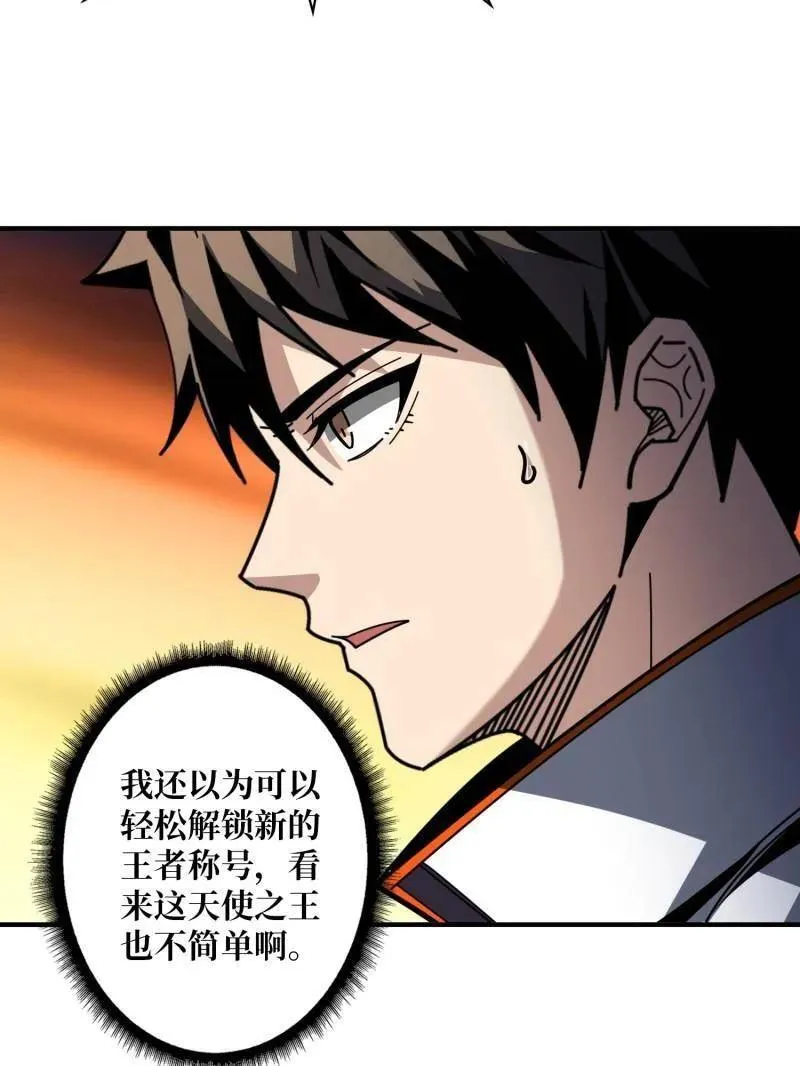 第453话 天使的秘密 第19页