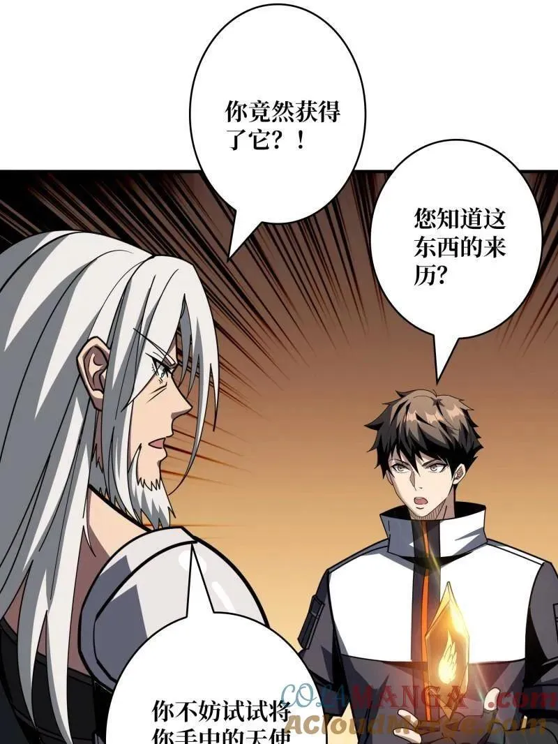 第453话 天使的秘密 第21页