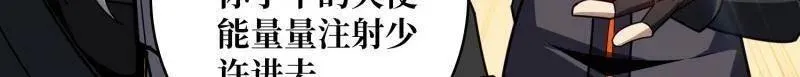 第453话 天使的秘密 第22页