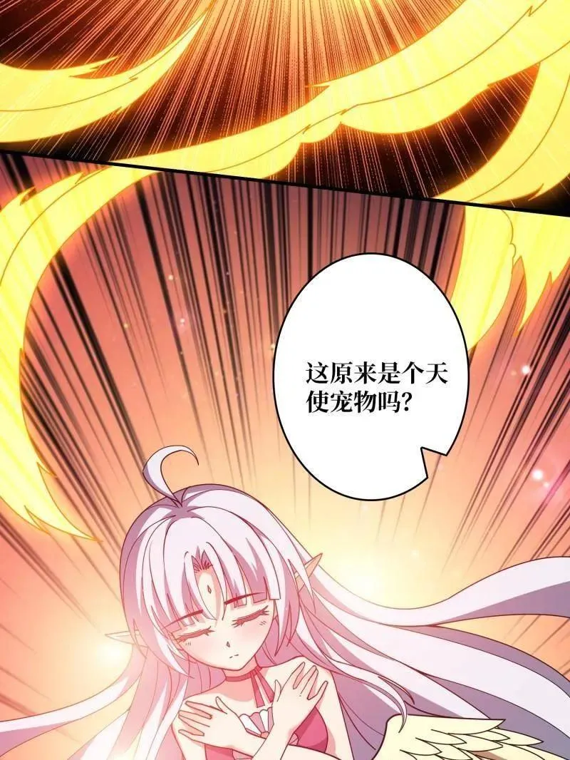 第453话 天使的秘密 第27页