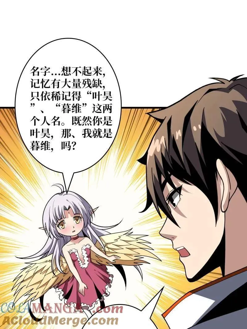 第453话 天使的秘密 第33页