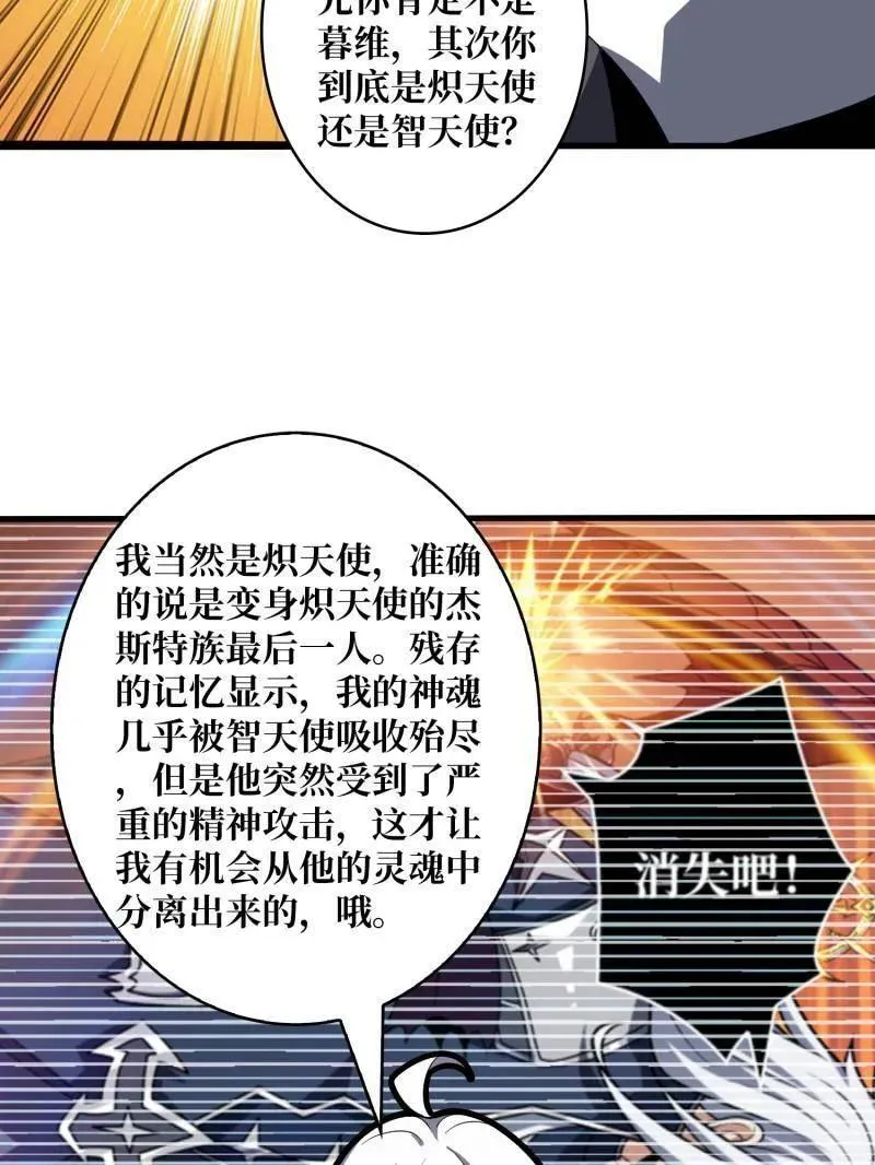 第453话 天使的秘密 第35页