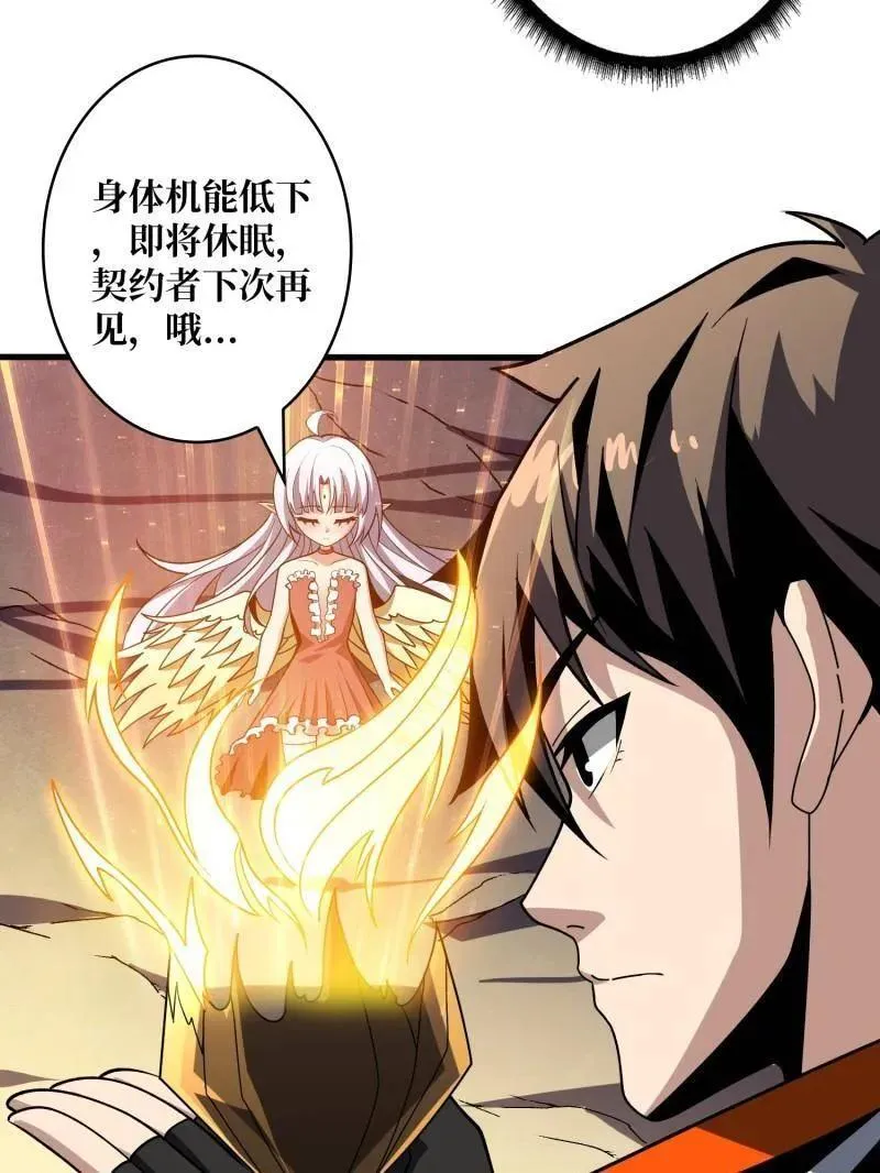 第453话 天使的秘密 第43页