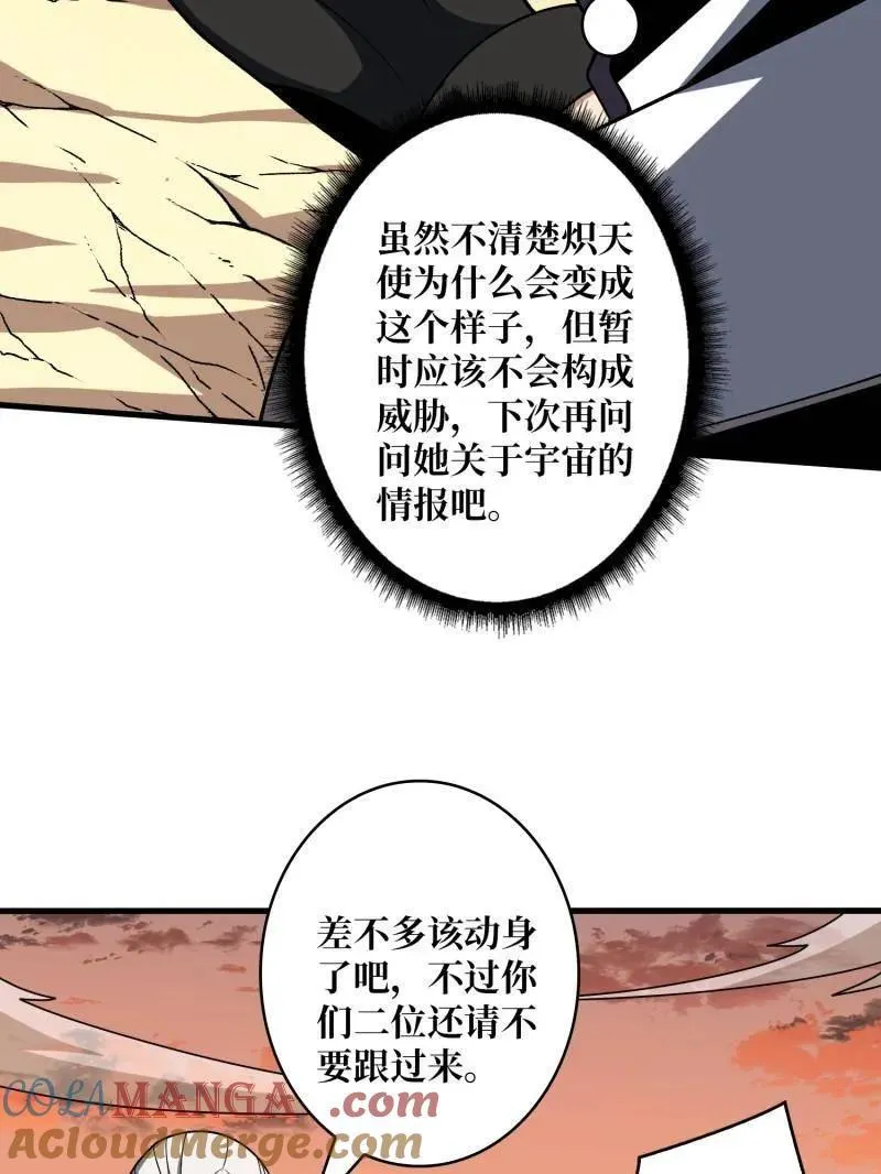第453话 天使的秘密 第45页