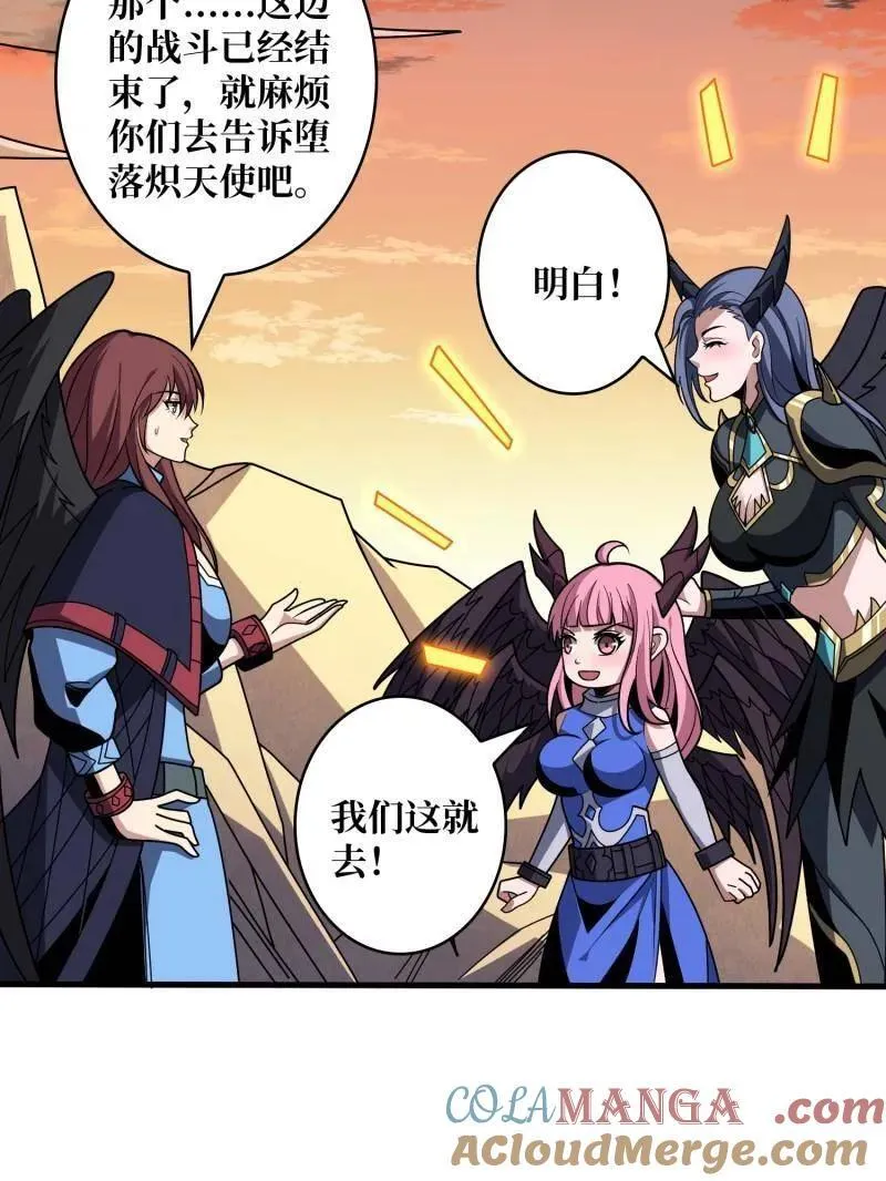第453话 天使的秘密 第49页