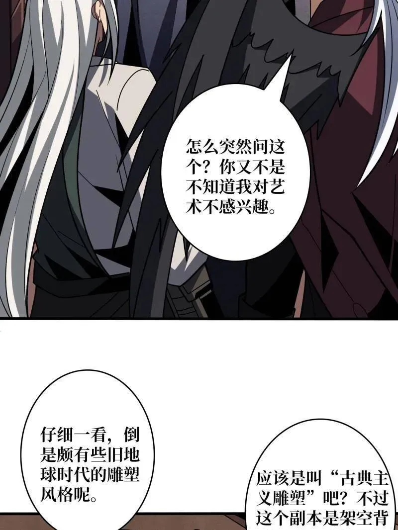 第453话 天使的秘密 第63页