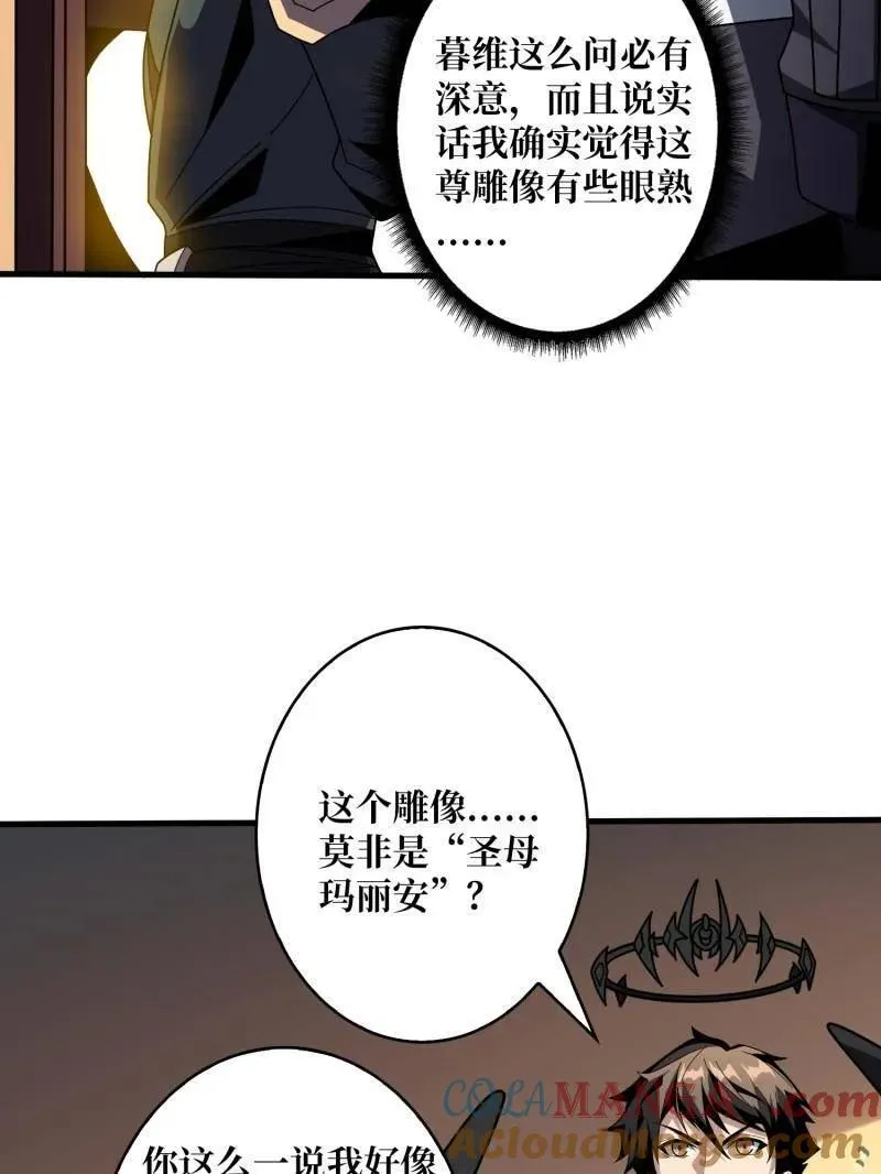 第453话 天使的秘密 第69页