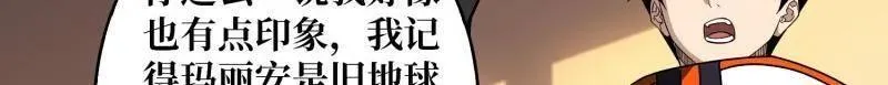 第453话 天使的秘密 第70页