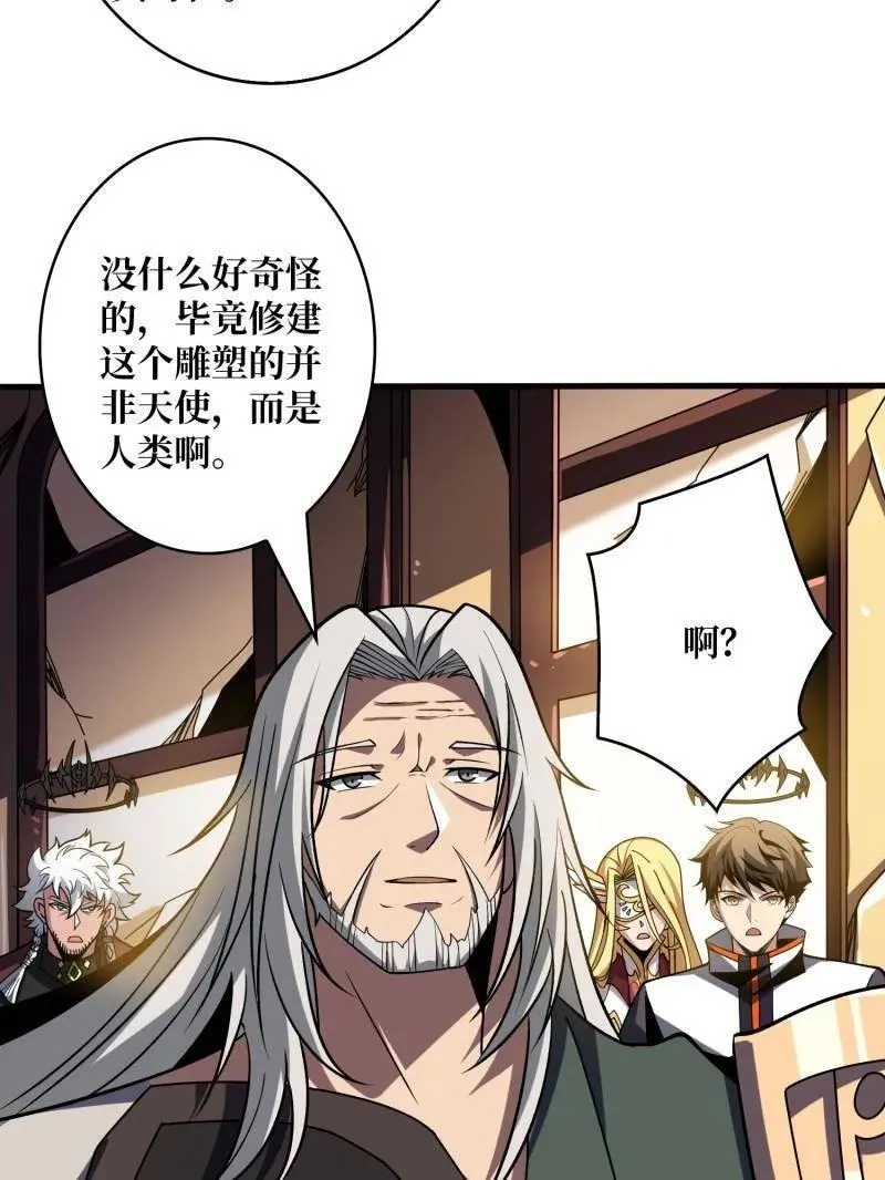 第453话 天使的秘密 第75页