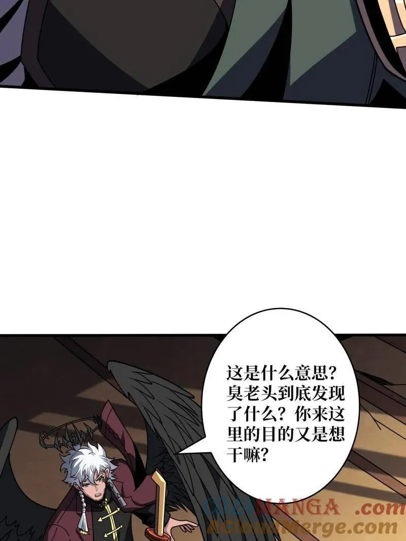 第453话 天使的秘密 第77页